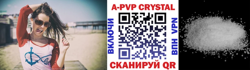 А ПВП кристаллы  Купить  Бирск 