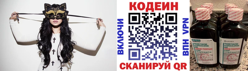 Купить где Бирск Codein Purple Drank