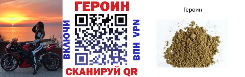 ГЕРОИН афганец  Купить где  Бирск 