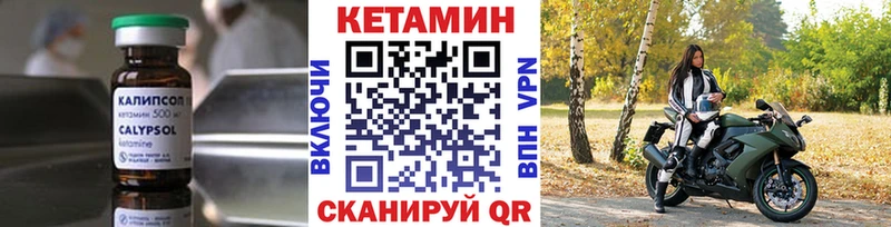 КЕТАМИН ketamine  Купить где  Бирск 