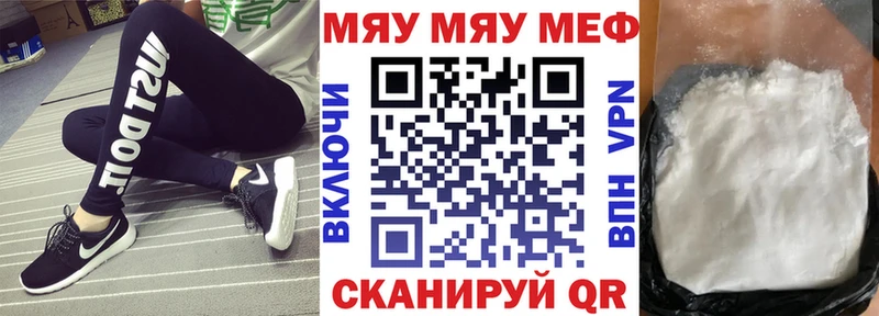 Меф  Бирск