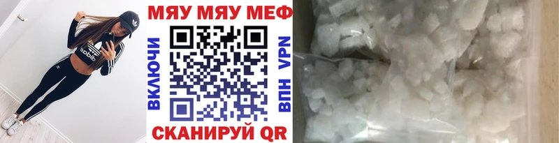 Мефедрон мука  Бирск 