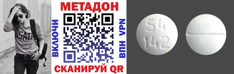 Метадон кристалл  Купить закладки  Бирск 
